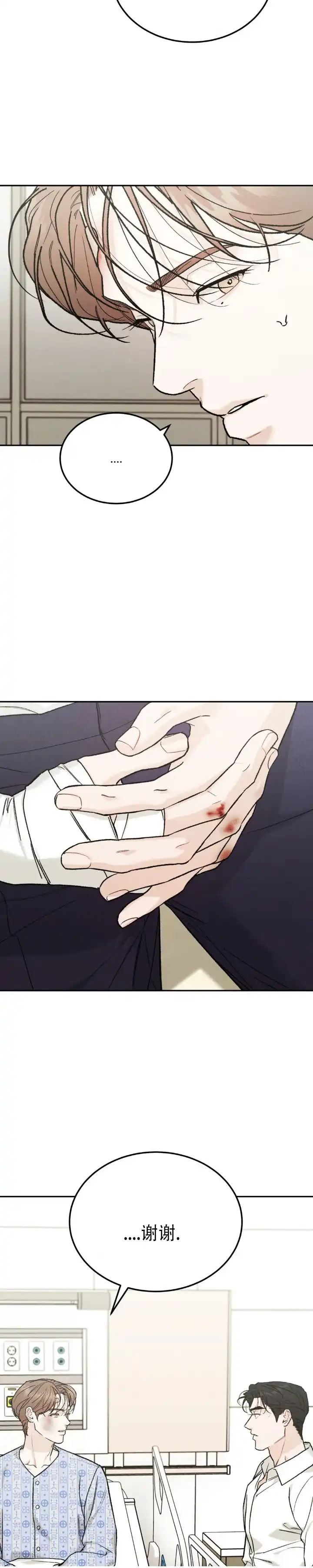 《限量发行》第136话 第5页
