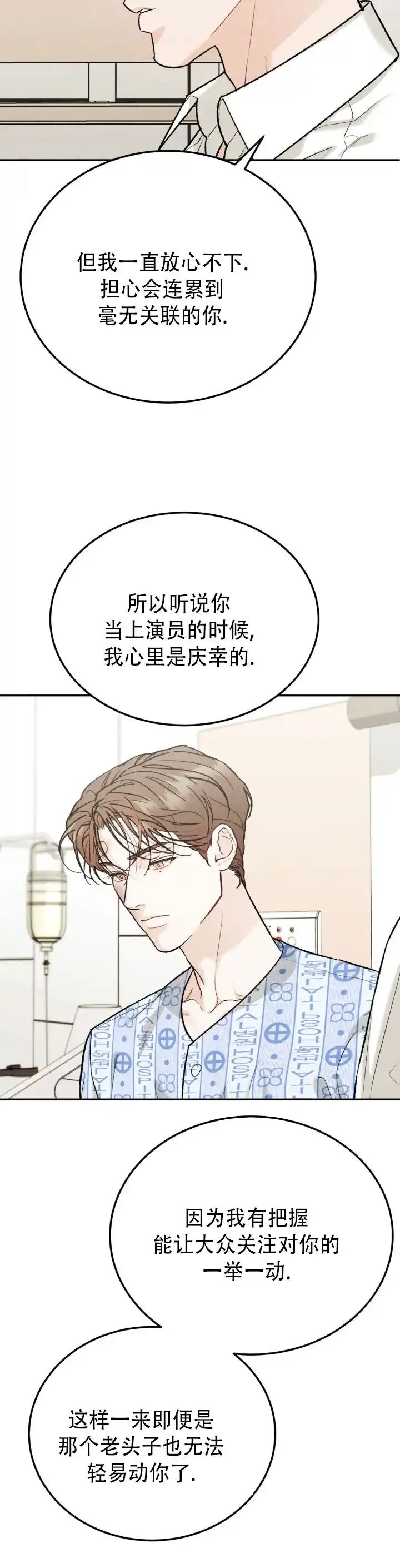 《限量发行》第136话 第10页