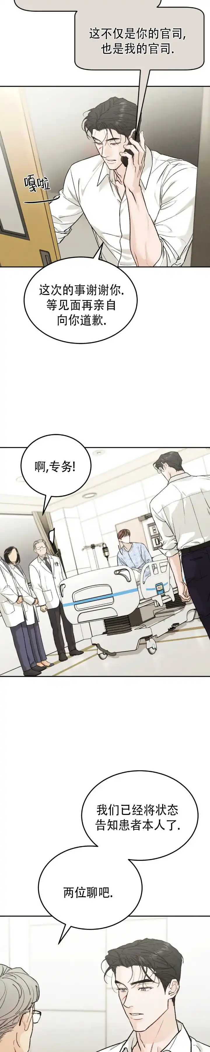 《限量发行》第136话 第3页