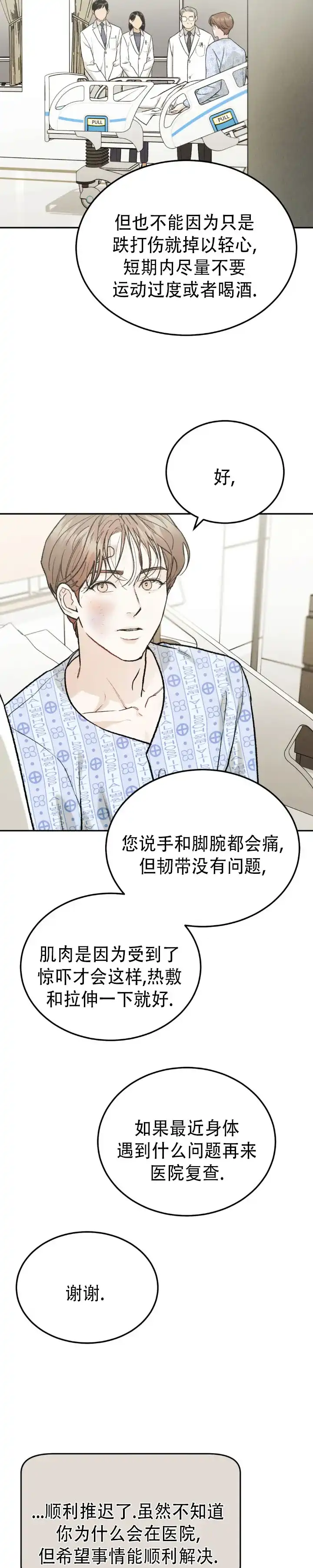 《限量发行》第136话 第2页