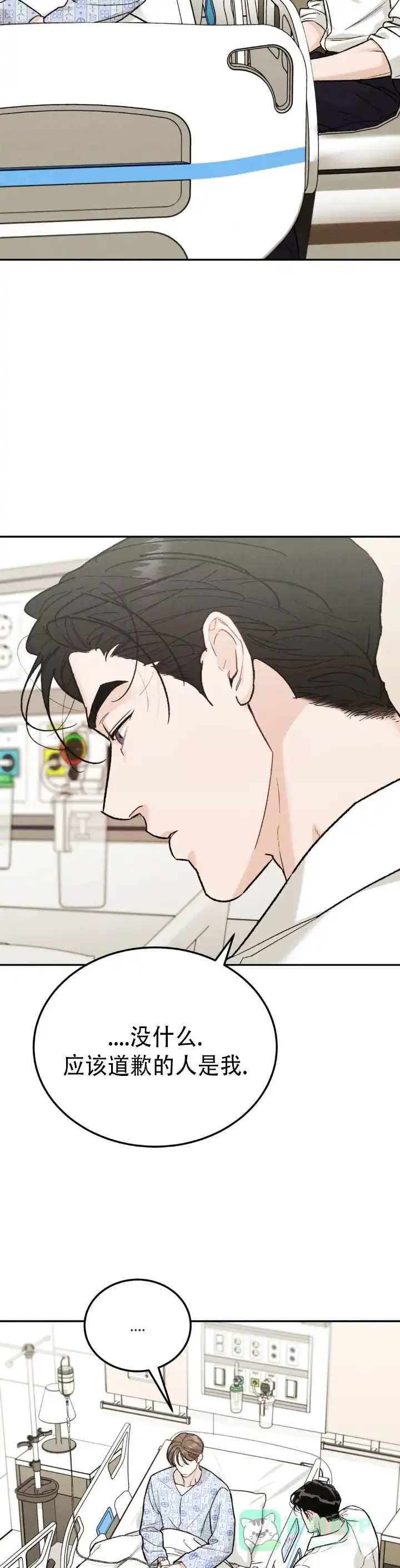 《限量发行》第136话 第6页