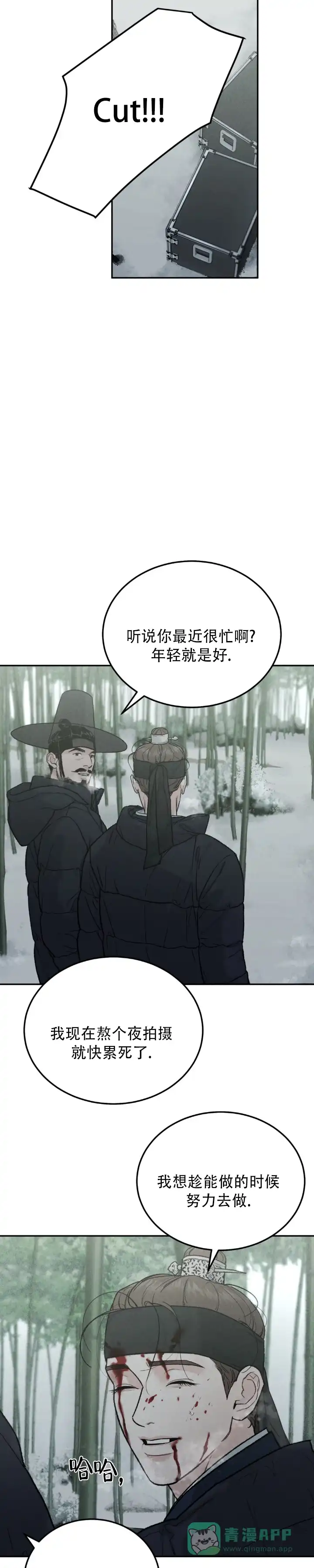 《限量发行》第137话 第11页