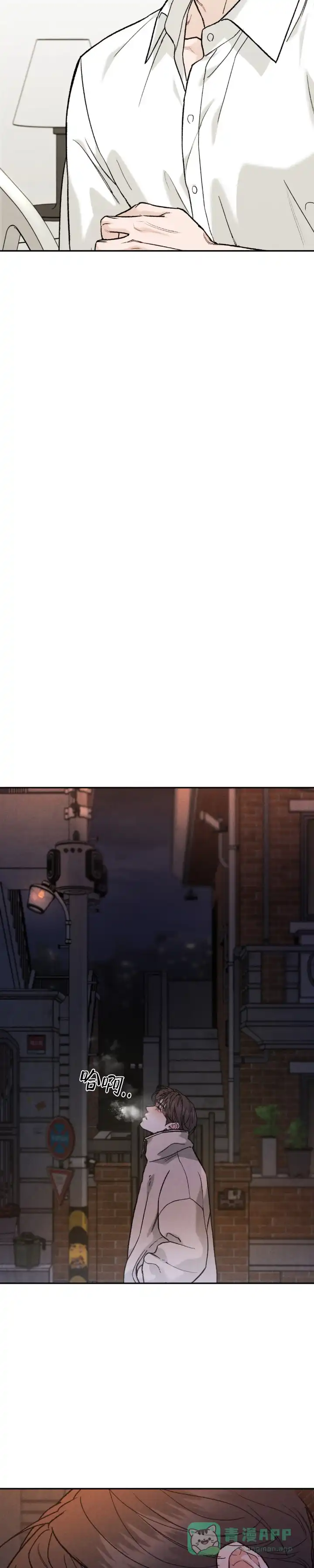 《限量发行》第137话 第6页
