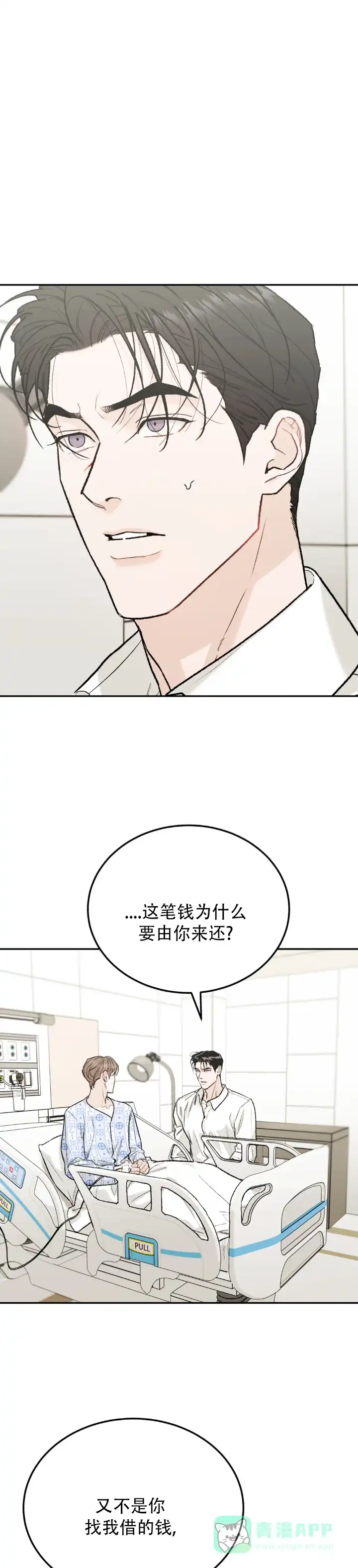 《限量发行》第137话 第1页