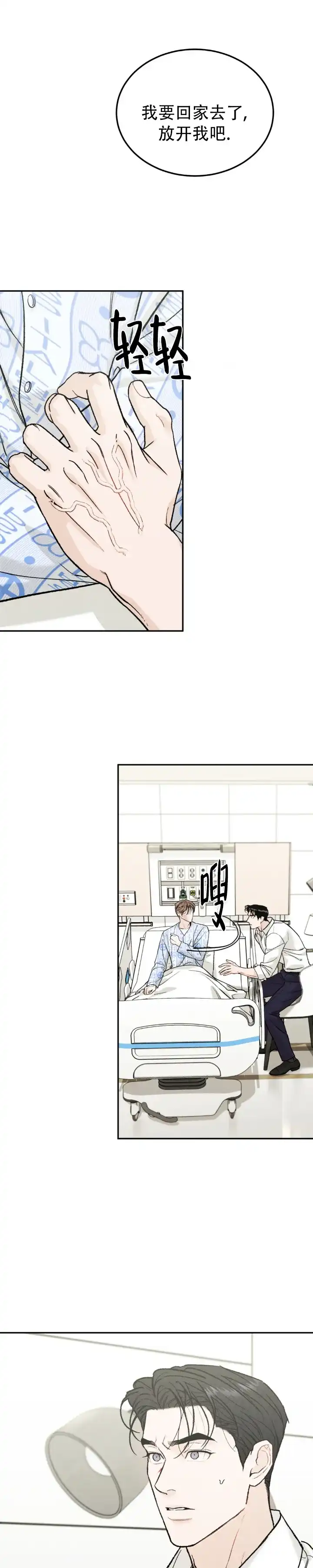 《限量发行》第137话 第5页