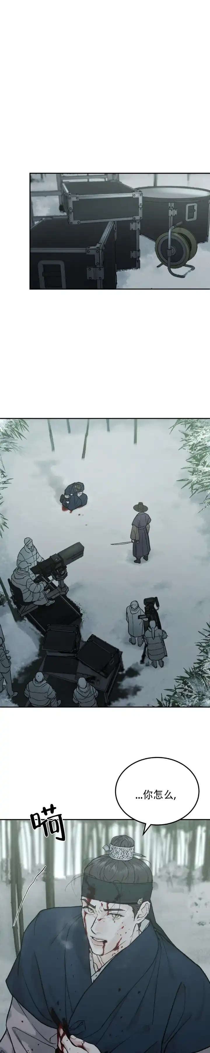 《限量发行》第137话 第9页