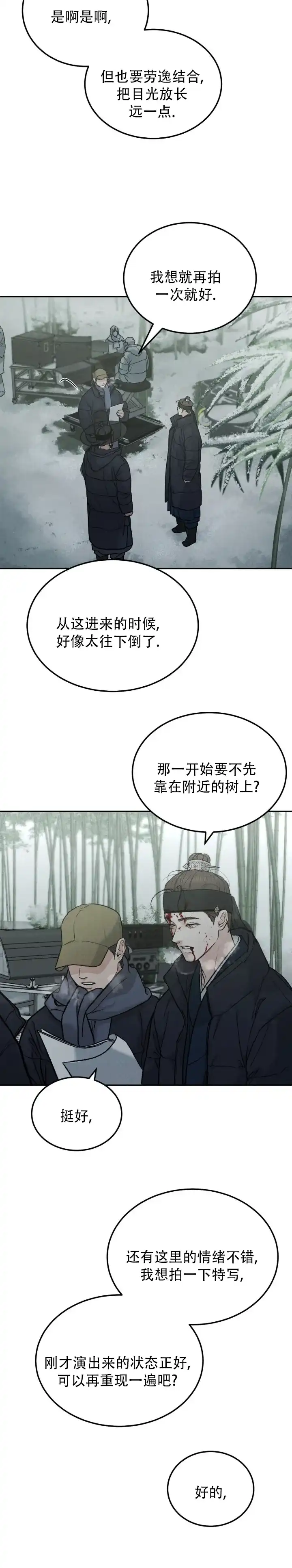 《限量发行》第137话 第12页