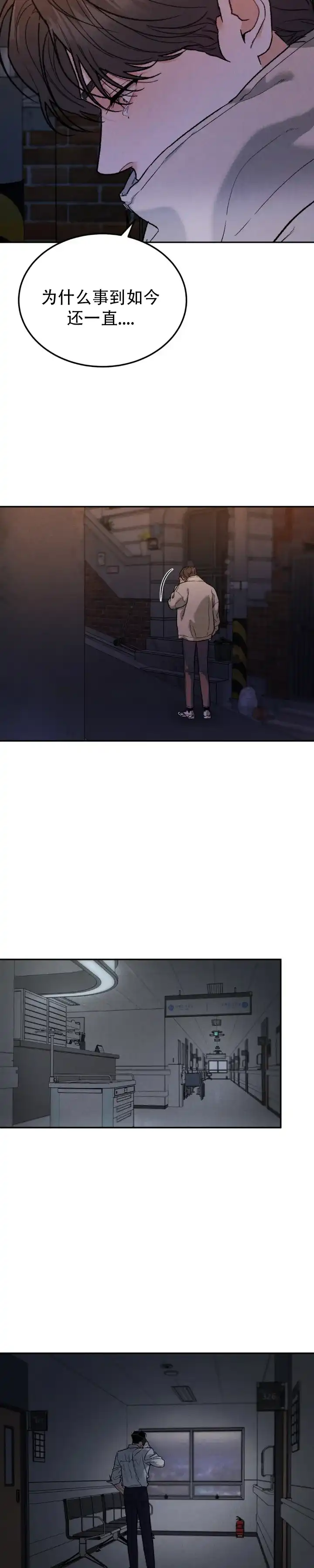 《限量发行》第137话 第7页