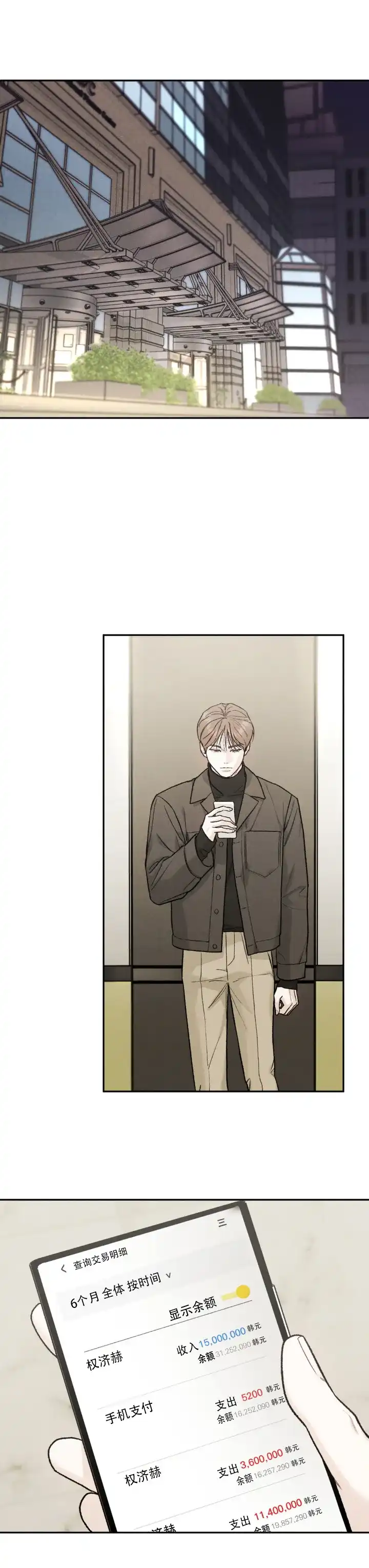 《限量发行》第137话 第13页
