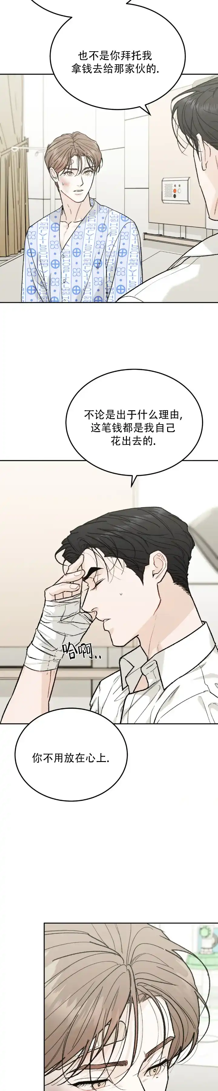 《限量发行》第137话 第2页