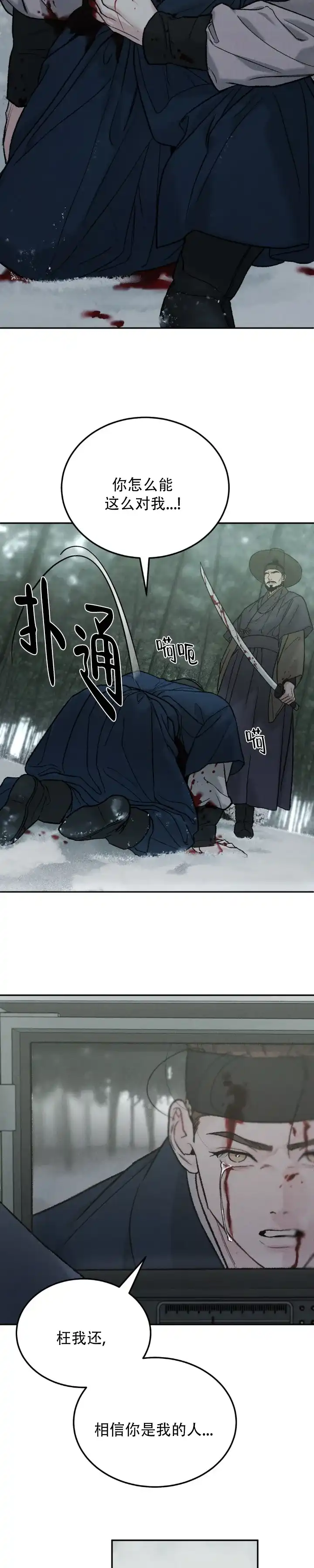 《限量发行》第137话 第10页