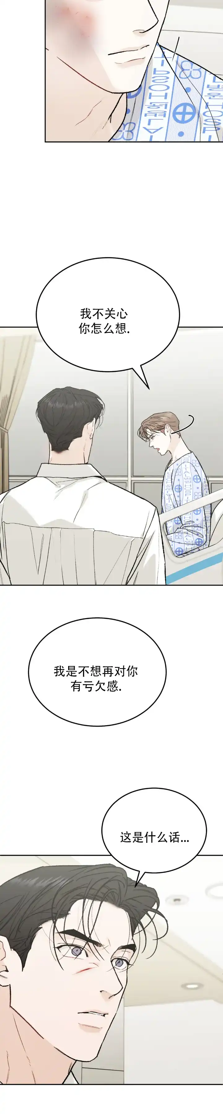 《限量发行》第137话 第3页