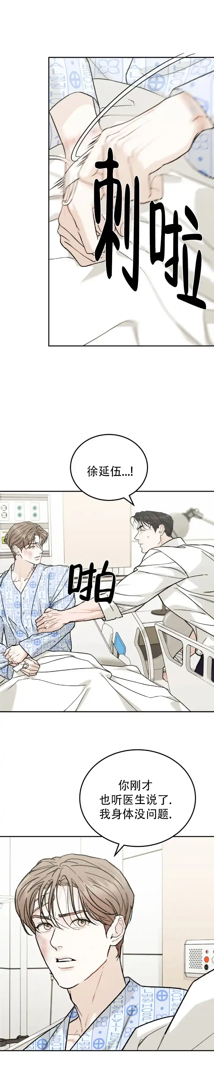 《限量发行》第137话 第4页