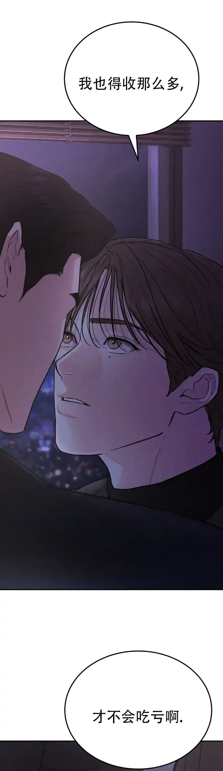 《限量发行》第138话 第12页