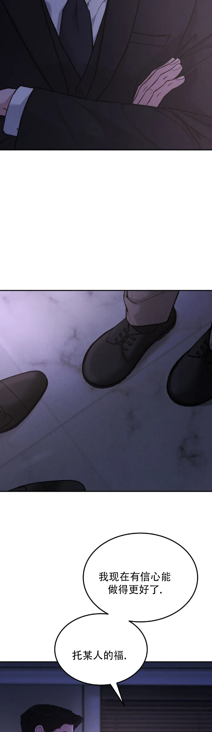 《限量发行》第138话 第9页