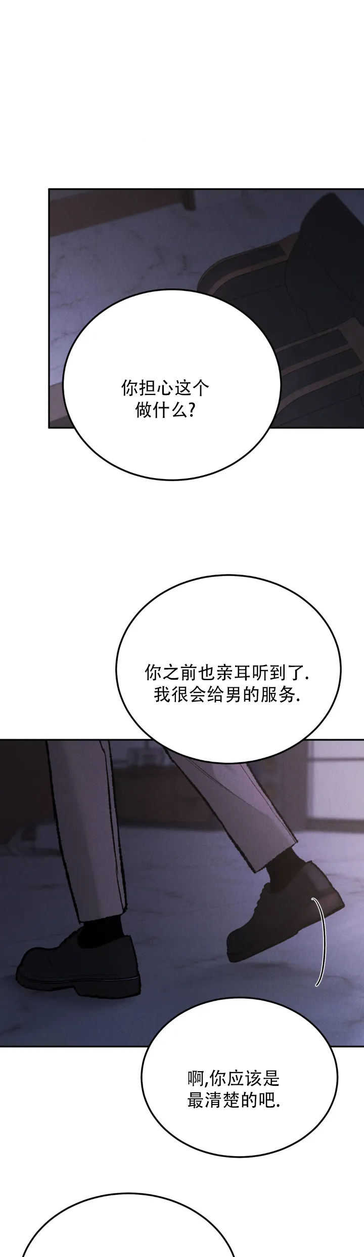 《限量发行》第138话 第7页