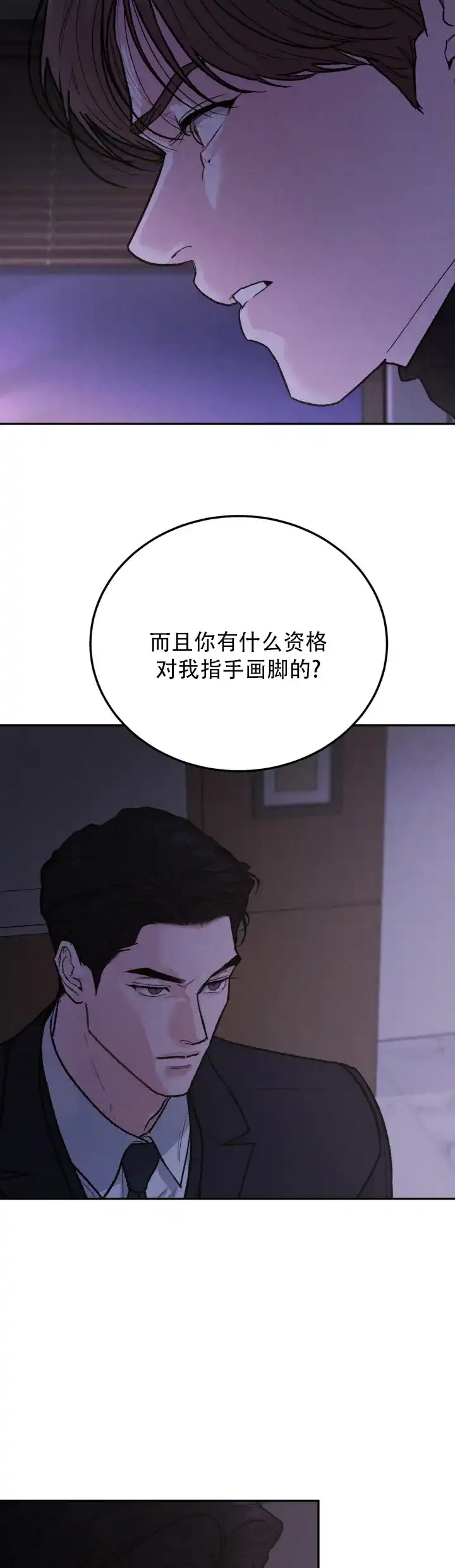 《限量发行》第138话 第4页