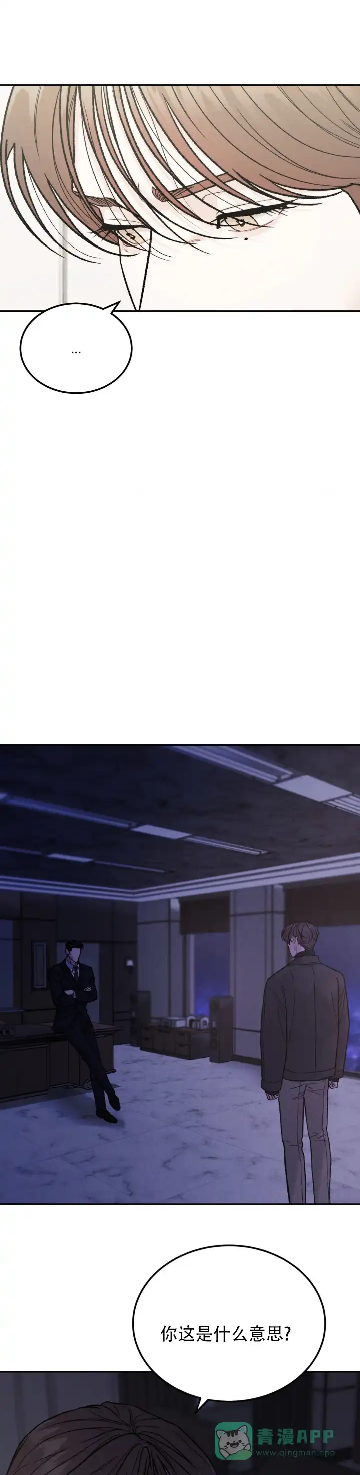 《限量发行》第138话 第1页