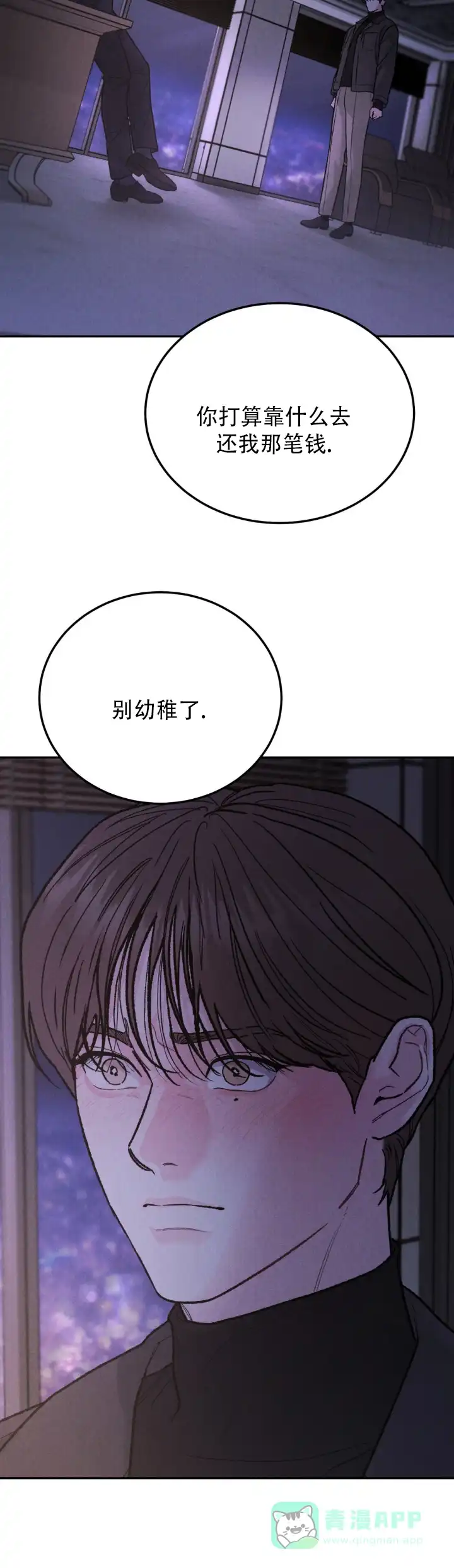《限量发行》第138话 第6页