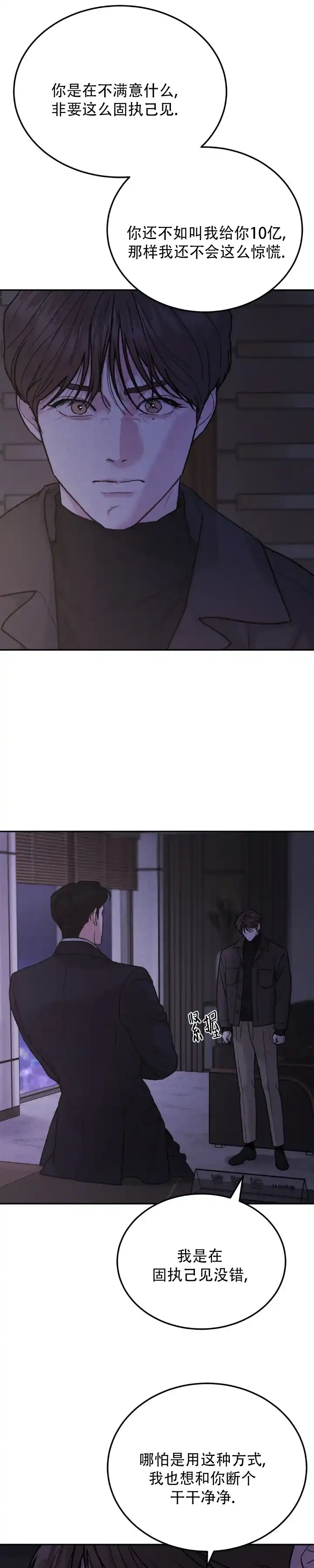 《限量发行》第138话 第3页