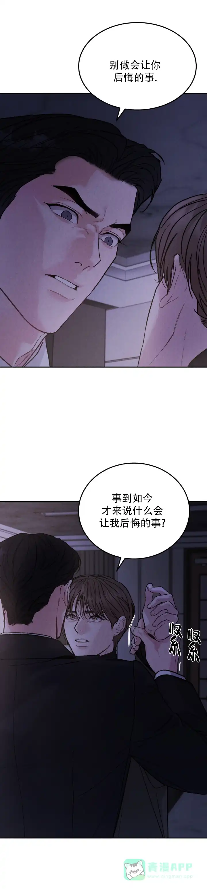 《限量发行》第139话 第6页