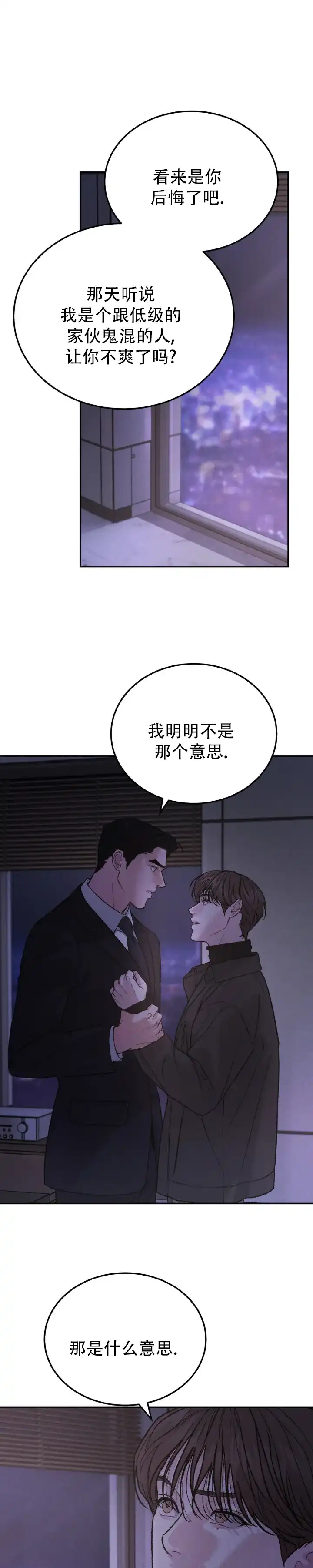 《限量发行》第139话 第7页