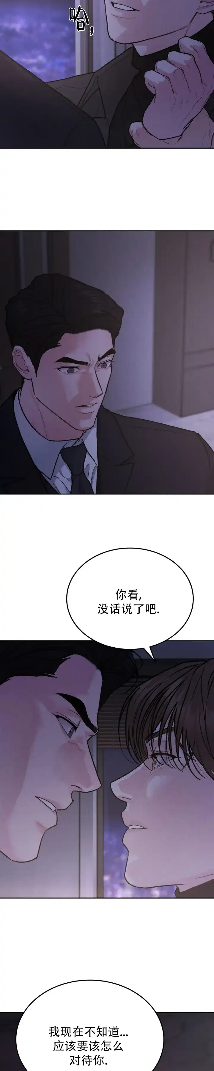 《限量发行》第139话 第8页