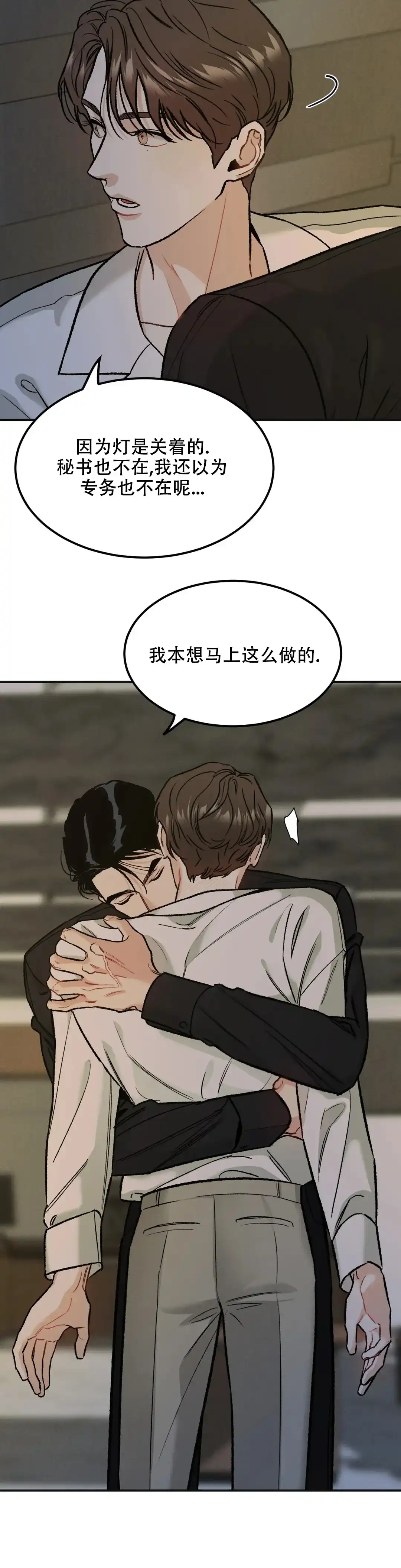《限量发行》第14话 第12页
