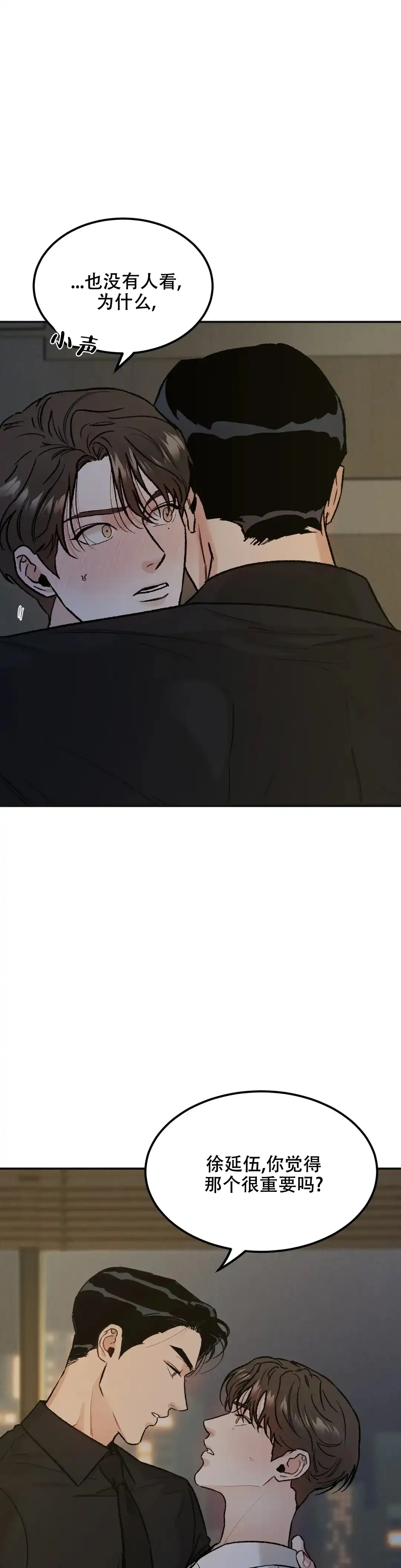 《限量发行》第14话 第13页
