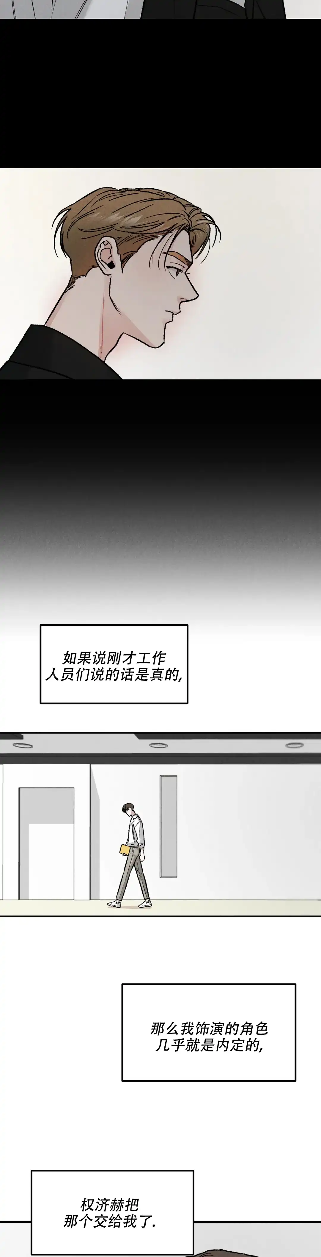 《限量发行》第14话 第5页