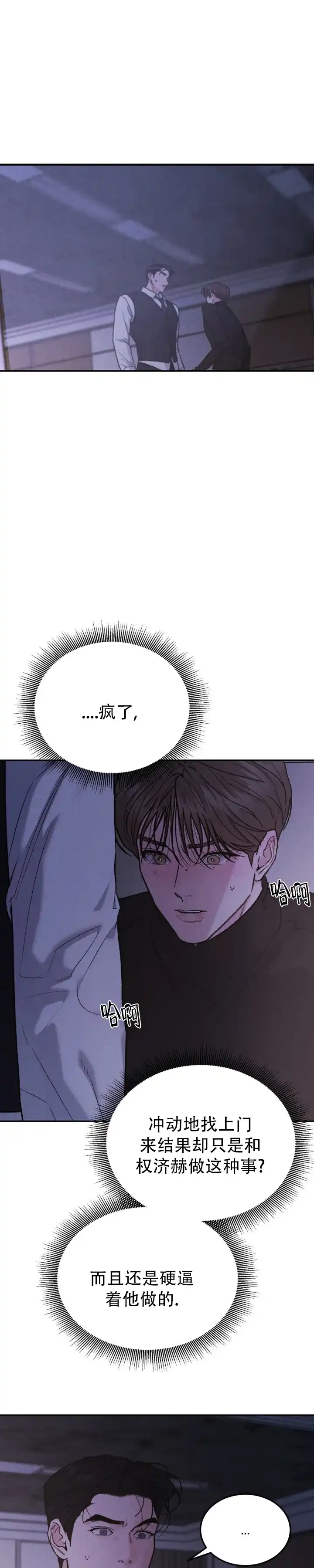 《限量发行》第140话 第7页