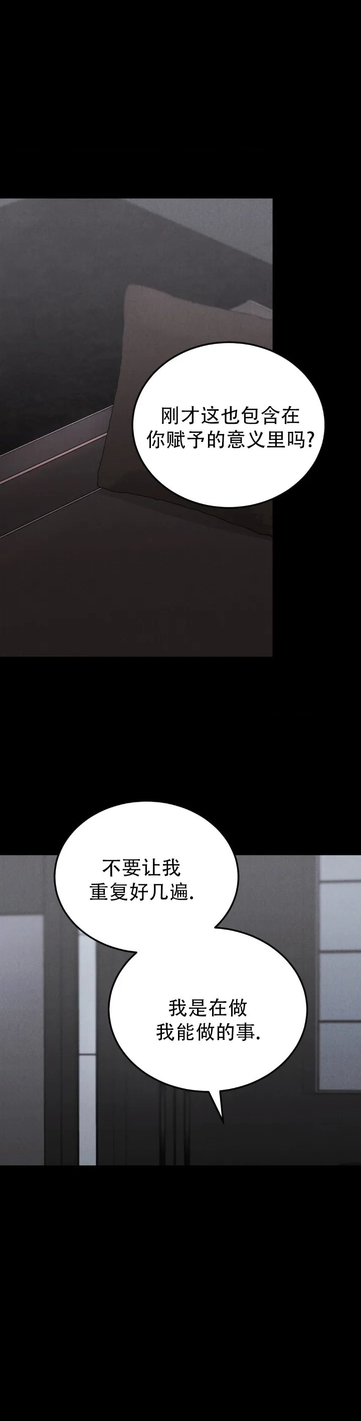 《限量发行》第140话 第5页