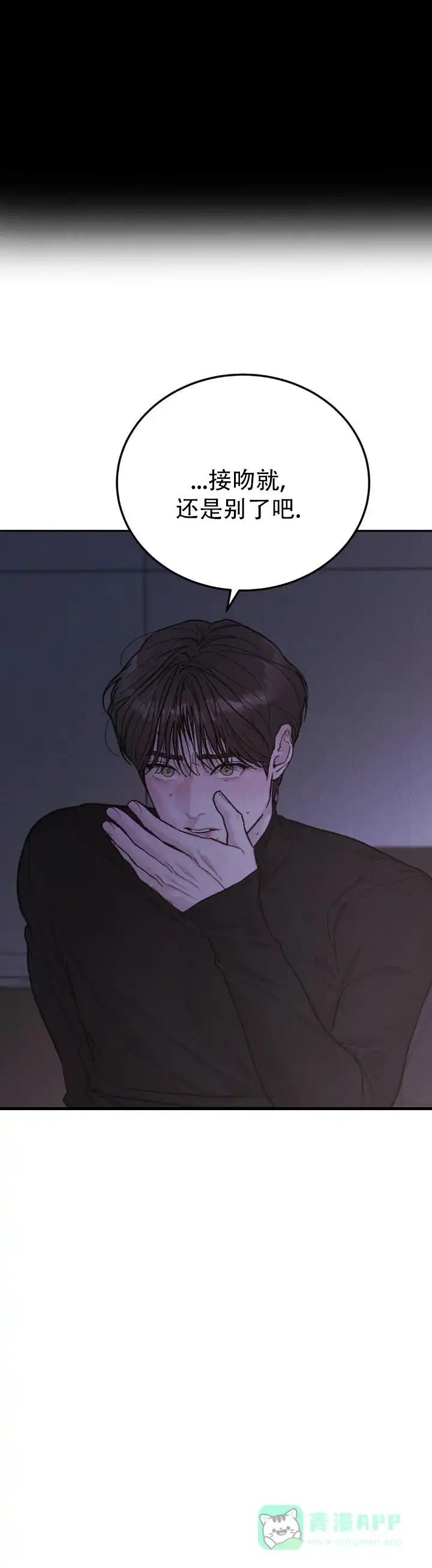 《限量发行》第140话 第6页