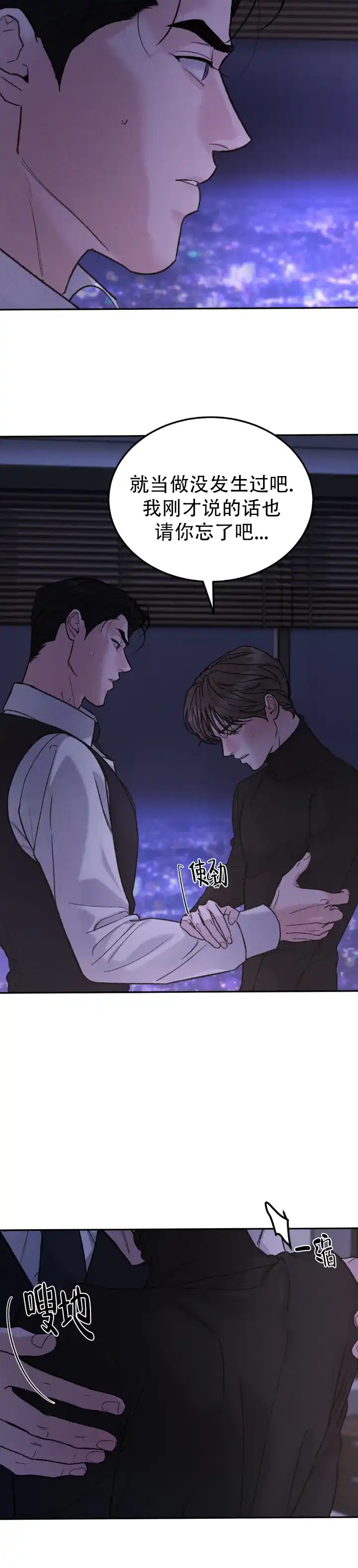 《限量发行》第140话 第10页