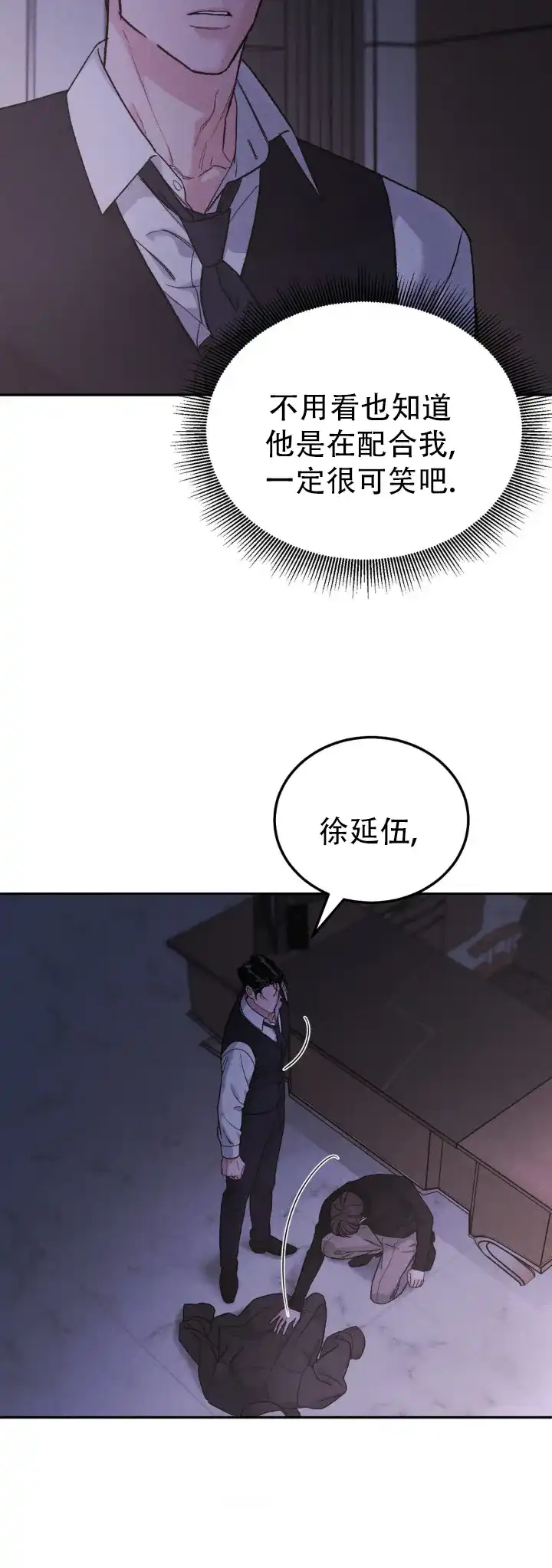《限量发行》第140话 第8页