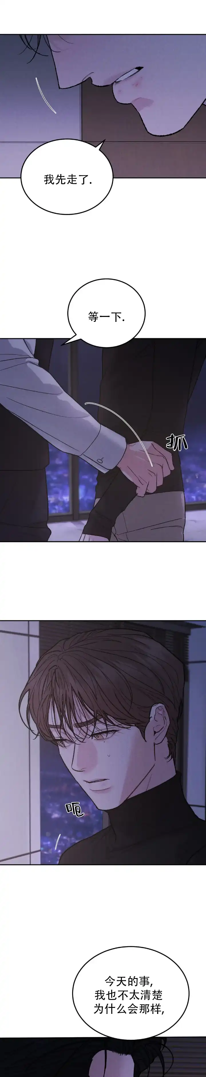 《限量发行》第140话 第9页