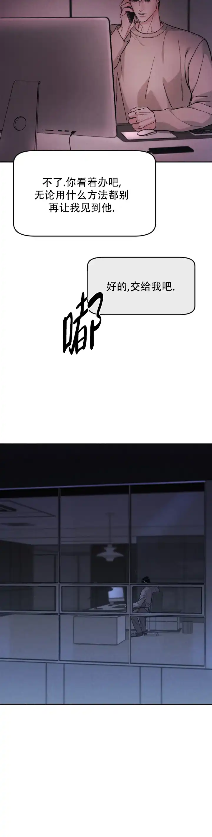 《限量发行》第141话 第10页