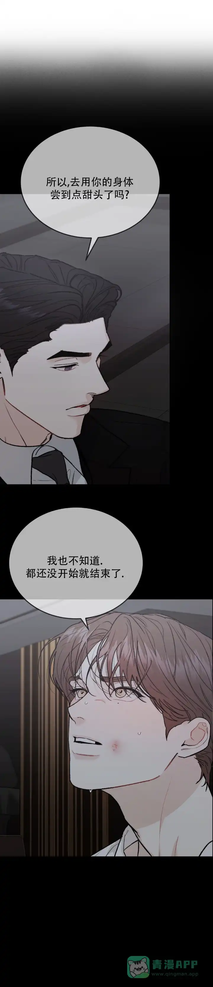 《限量发行》第141话 第6页