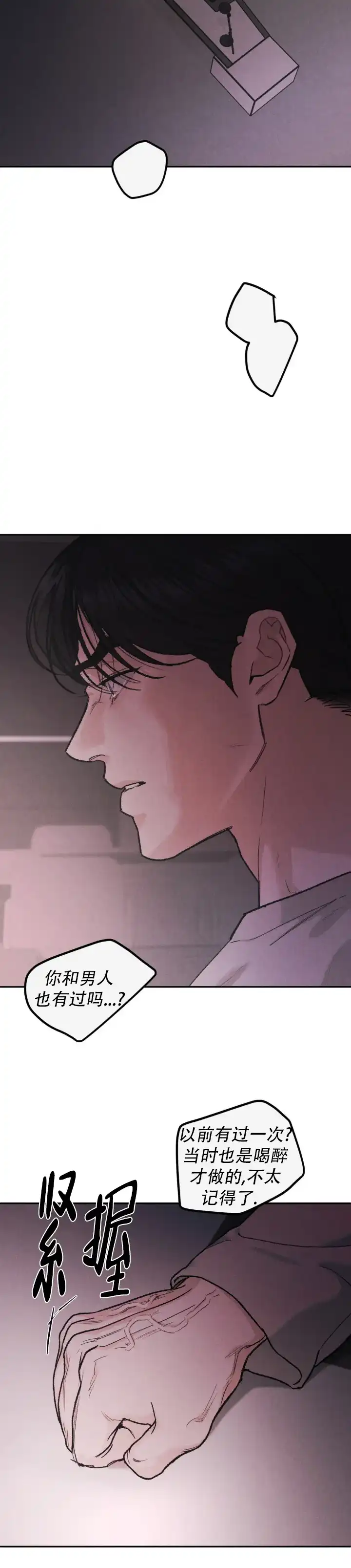 《限量发行》第141话 第5页