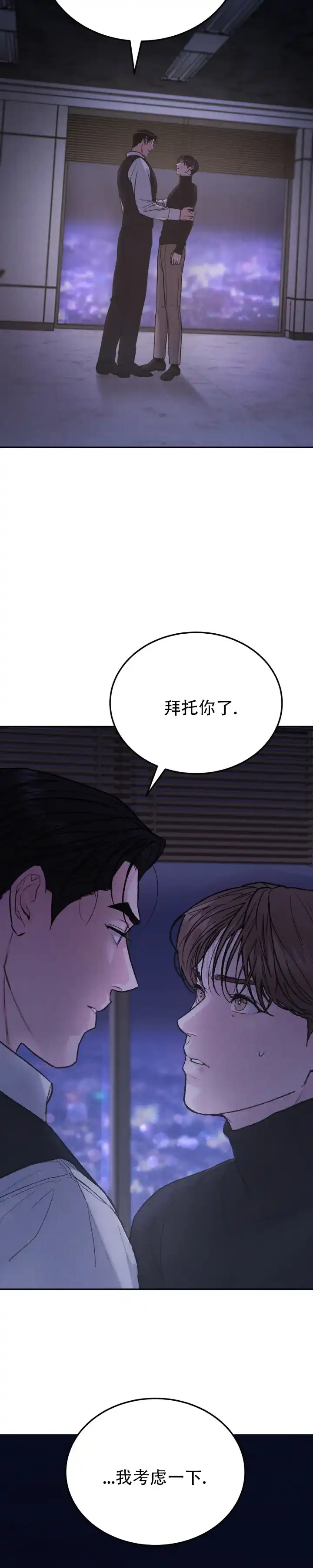 《限量发行》第141话 第3页