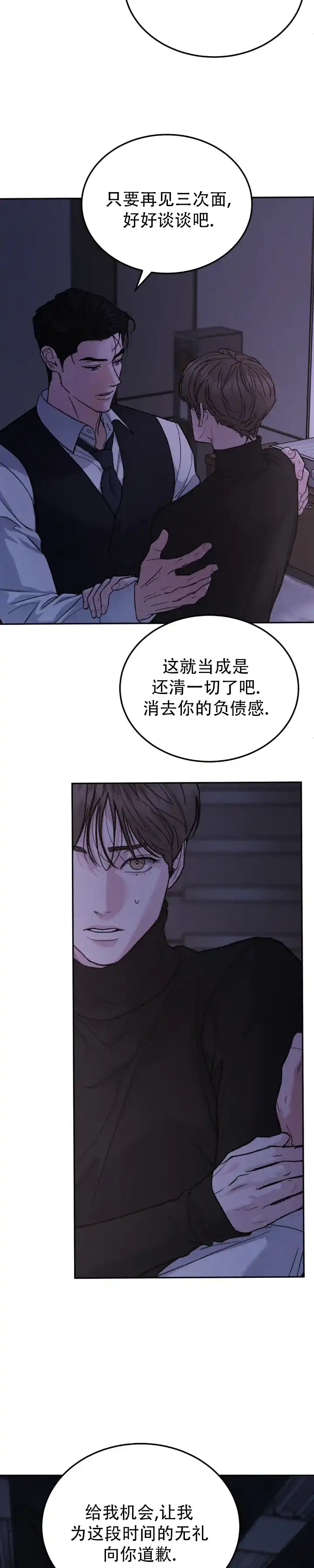 《限量发行》第141话 第2页