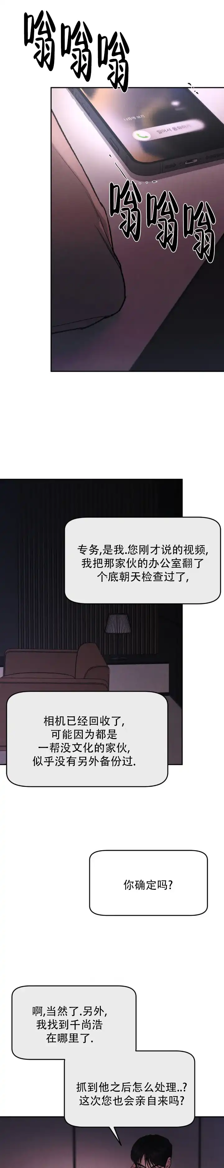 《限量发行》第141话 第9页