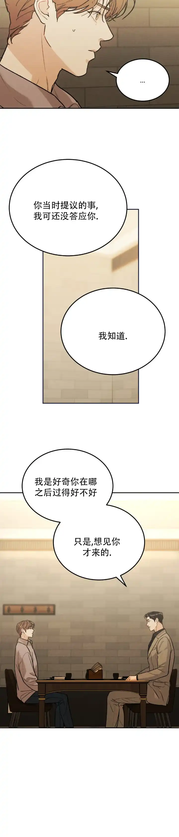 《限量发行》第142话 第10页