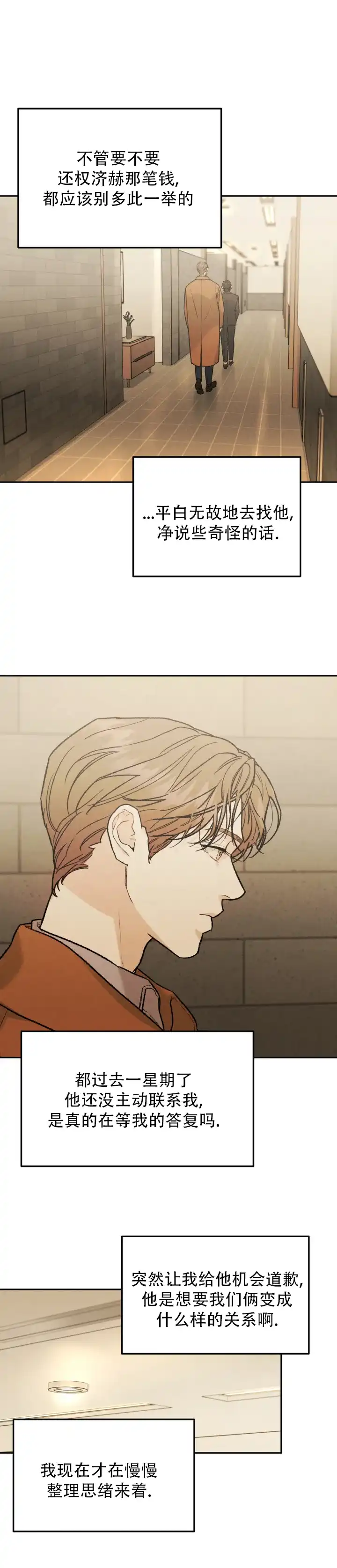 《限量发行》第142话 第5页