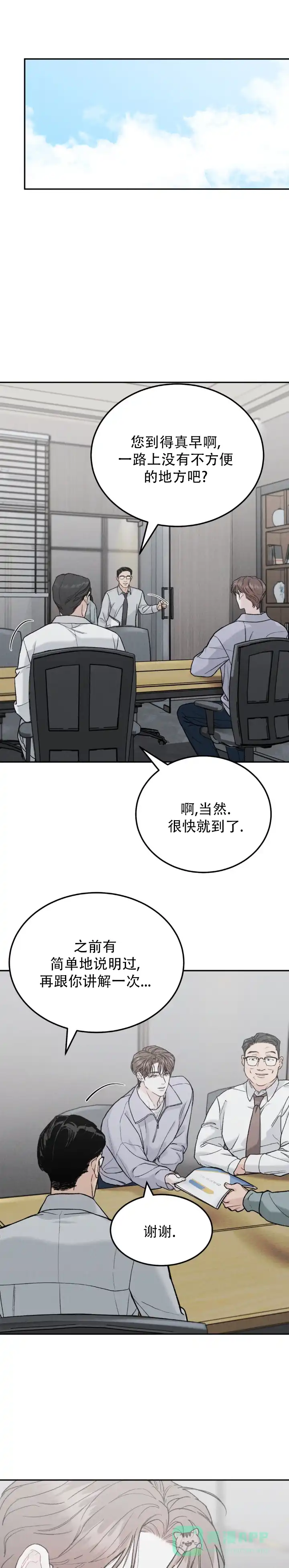 《限量发行》第142话 第1页