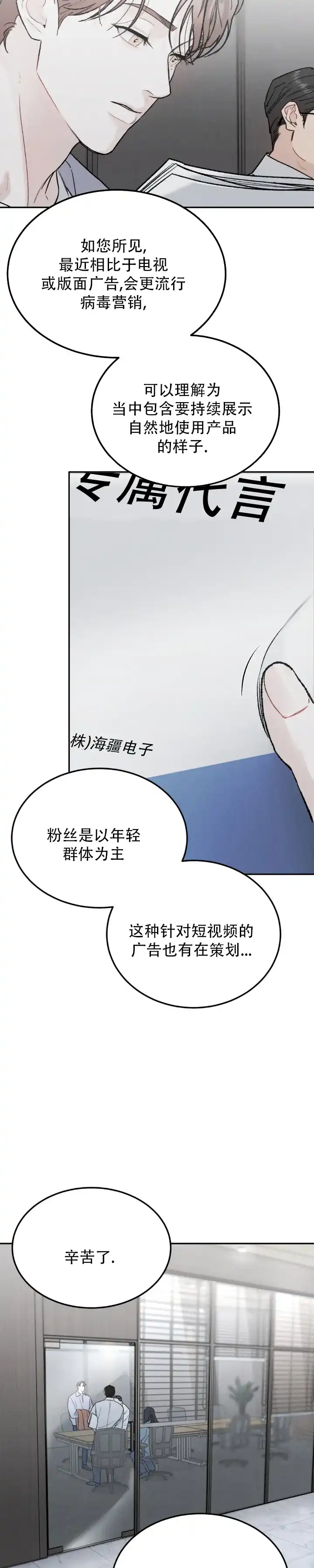 《限量发行》第142话 第2页