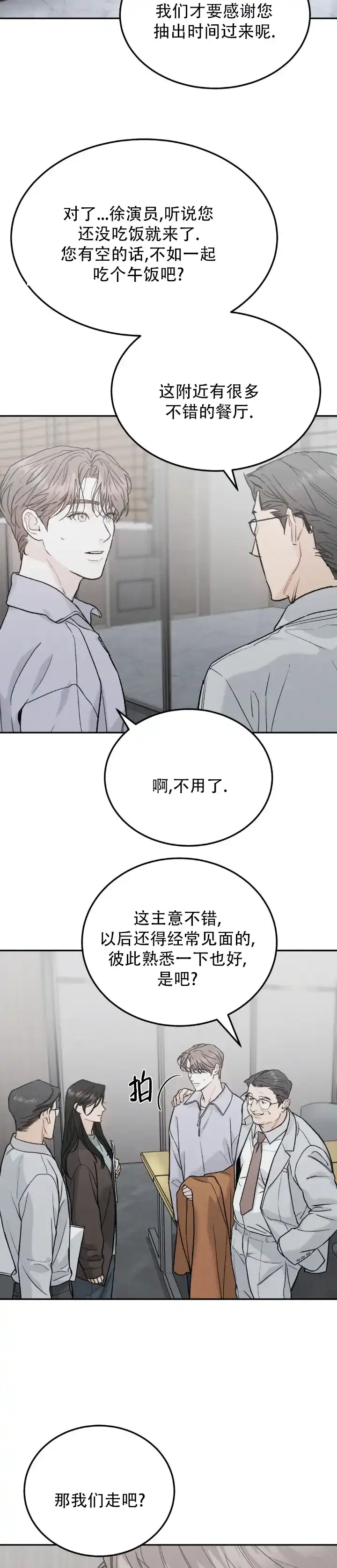 《限量发行》第142话 第3页