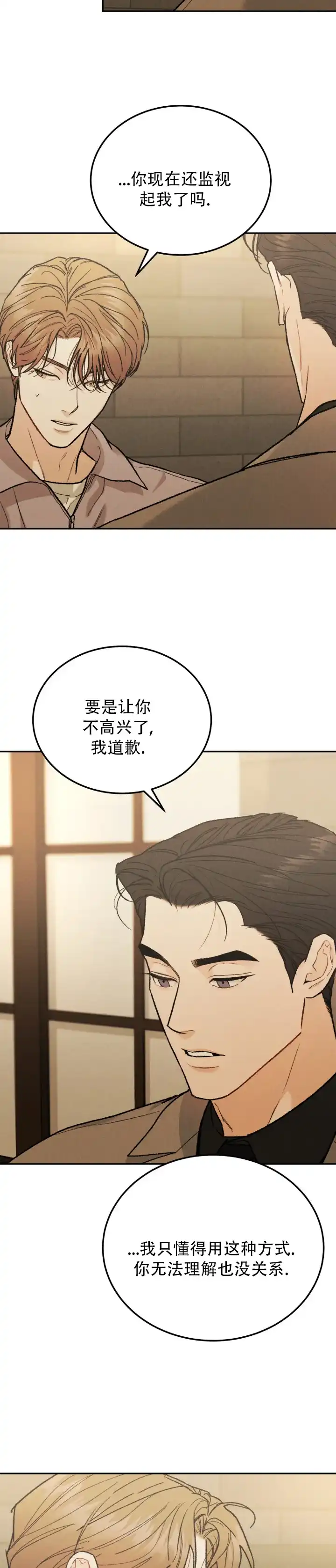 《限量发行》第142话 第9页