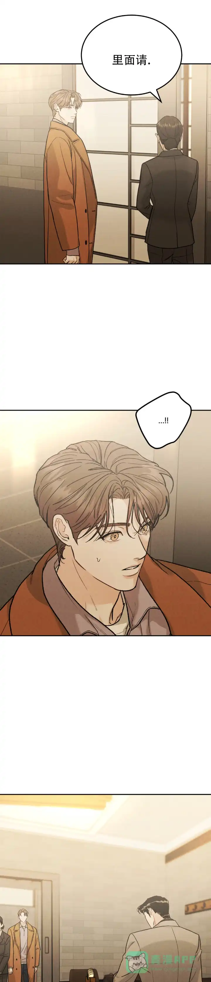 《限量发行》第142话 第6页