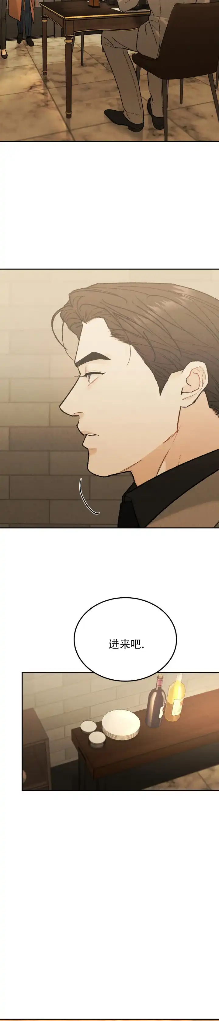 《限量发行》第142话 第7页